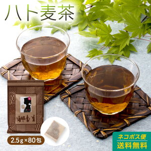 【はとむぎ茶】不足しがちな栄養補給に！人気のハトムギ茶を教えてください！