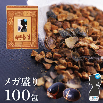 北海道産黒豆茶3g×100包 国産くろまめ茶【ノンカフェイン】【送料無料】