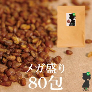 そば茶（韃靼そば茶）ティーバッグ240g(3g×80包(目安包数))！送料無料！殻なんて入ってない！韃靼蕎麦（だったんそば）茶【そば茶/ソバ茶/ダッタンソバ】