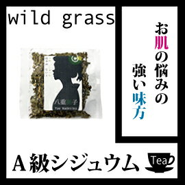 【送料無料】卸値価格！A級シジュウム茶（グァバ茶）45g お肌の悩みの強い味方！【健康】A級シジュウム茶（グァバ茶）