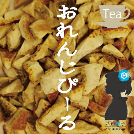 【業務用価格!】オレンジピールティー3000g ビターな香りは心に優しく!【ダイエット】【ハーブ】オレンジピールビターハーブティー3キロ【HLS_DU】