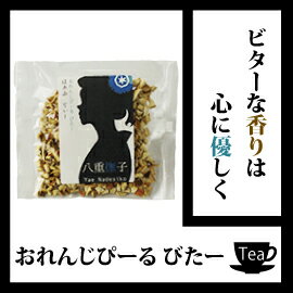 【業務用価格!】オレンジピールティー3000g ビターな香りは心に優しく!【ダイエット】【ハーブ】オレンジピールビターハーブティー3キロ【HLS_DU】