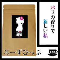 【業務用価格！】ローズヒップ3000g　バラの香りで新しい私！【美容】【ノンカフェイン】【リラックス】ローズヒップハーブティー3キロ【HLS_DU】 OM