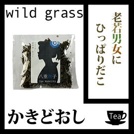 【業務用価格!】カキドオシ(レンセンソウ)茶1500g 老若男女にひっぱりだこ!【ダイエットティー】カキドオシ(レンセンソウ)茶1.5キロ【HLS_DU】