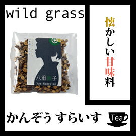 【送料無料】卸値価格！甘草茶（かんぞう茶）25g　懐かしい甘味料！【健康】【健康茶/お茶】甘草茶（かんぞう茶）/カンゾウ茶/リコリスティー