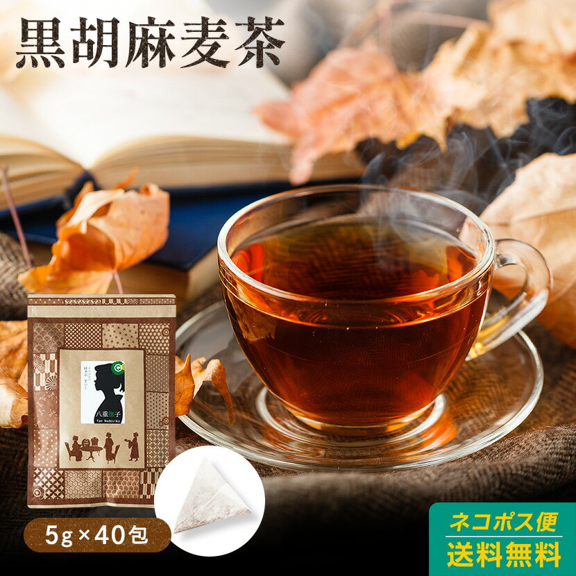 黒胡麻麦茶 ティーバ