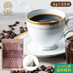 コーヒー 珈琲 MGCテトラコーヒー 6g55包 ティーパック グァテマラSHB 水出し可 コーヒー インスタントコーヒー コーヒー粉 をティーバッグに入れた　本格インスタントコーヒー ハイグレードの コーヒー を使用