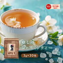 ジャスミンティー30包 ジャスミン茶/さんぴん茶 1000円ポッキリ 送料無料