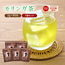モリンガ茶 ティーバッグ 5袋セット 2g×400包 送料無料 モリンガティー ノンカフェイン ハーブ スーパーフード 粉末 健康茶