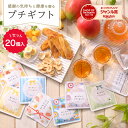 【名入れ・メッセージ可】20個セット プチギフト ティーバッグ3包入り転勤 お礼 退職祝い お返し お菓子と一緒に かわいい
