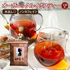 https://thumbnail.image.rakuten.co.jp/@0_mall/herbsupple/cabinet/lp/rooibos130/imgrc0116540233.jpg