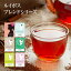 ルイボスティー ティーバッグ (パック) 2g100包 6種類から選べる 【ルイボス + 黒豆茶 or はと麦茶 or 国産16種 】【グリーンルイボス + ジャスミン茶 or グリーンマテ茶】 1000円ポッキリ 送料無料 1,000円
