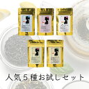 商品名 人気のお茶5種お試しセット 内容量 5種合計62.5g(5種 各5包) 原材料 【黒豆茶】黒豆、【発芽ハト麦茶】国産 発芽ハト麦、【オーガニックルイボスティー】ルイボス(南アフリカ共和国)、【だったんそば茶】韃靼蕎麦（ダッタンソバ）、【モリンガ茶】モリンガ 賞味期限／保存方法 商品に記載　／　高温多湿を避け直射日光があたらない場所で保管してください。 飲み方 ティーポット、急須の場合 カップまたはティーポットなどにティーバッグを入れ、お湯を注ぎます。カップの上にソーサーなどで蓋をして、約3分間蒸らすとおいしく頂けます。色が出たら出来上がりです。 やかんで煮出す場合 1.5Lの水にティーバッグを一包入れます。沸騰してから、約十分間煮立てます。カップに注いで出来上がりです。 薄いと感じた場合は二包入れたりなどして、お好みの濃さでお召し上がり下さい。また濃いと感じた場合も薄めるなどしてお好みの濃さをお楽しみ下さい。 広告文責／住所／製造元 取り扱い上の注意 開封後はお早めにお召し上がり下さい。重量で管理しているため、包数が異なる場合があります。