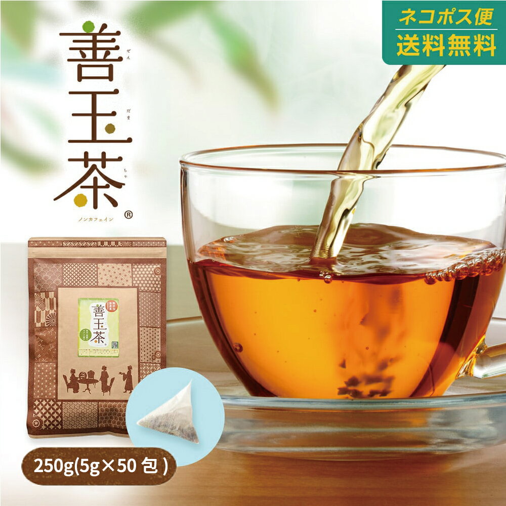 聖茶ルバーブティー　30包×3箱セット　※10種類のハーブをブレンドした健康茶　【送料無料】