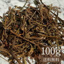 アマチャヅル茶100g 疲れた心に優しい甘さ!【健康】【健康茶/お茶】アマチャヅル茶リーフタイプ あまちゃづる茶 OM