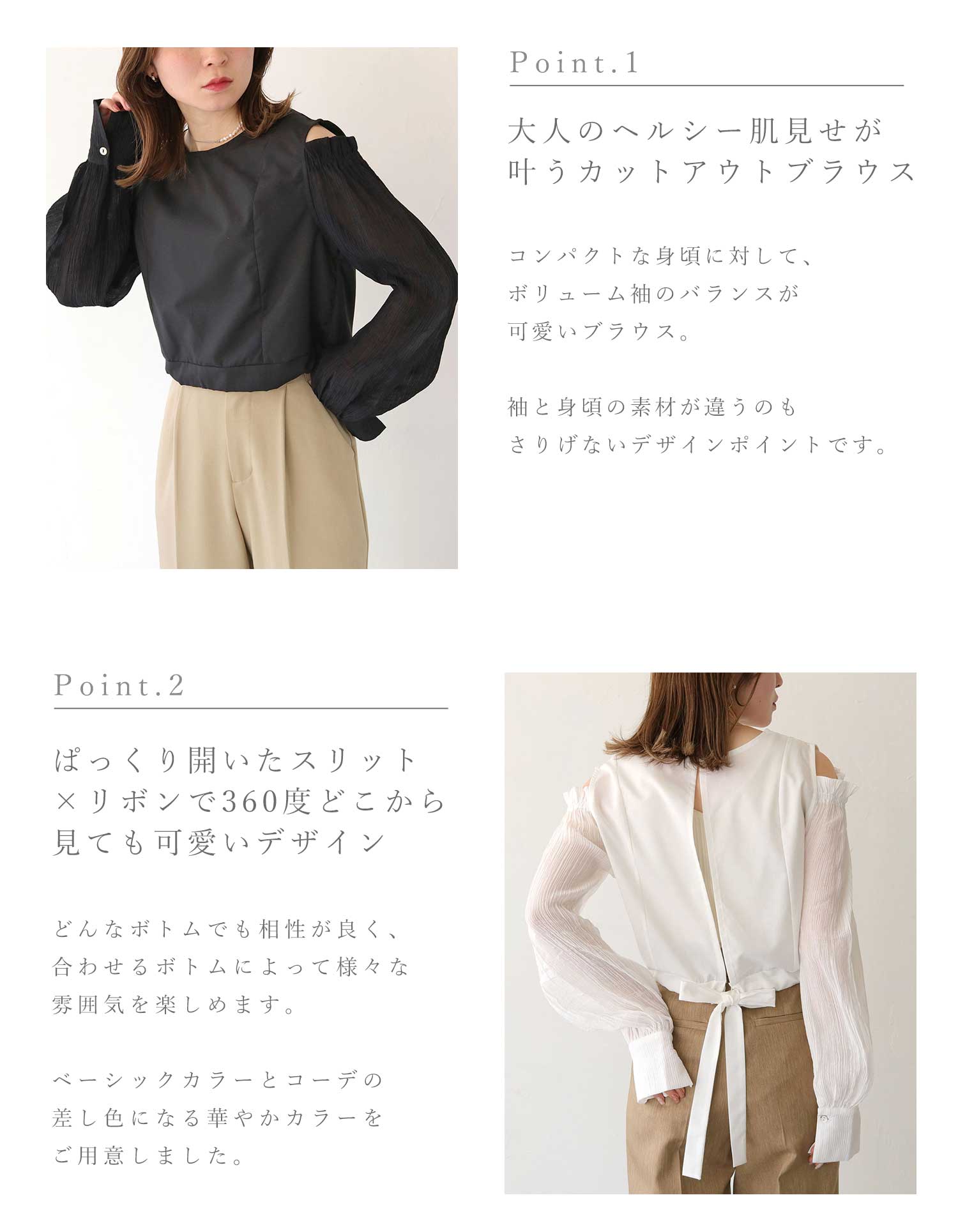 【C服袋対象】袖ボリューム 肩開き バックリボン ブラウス トップス シアーブラウ...