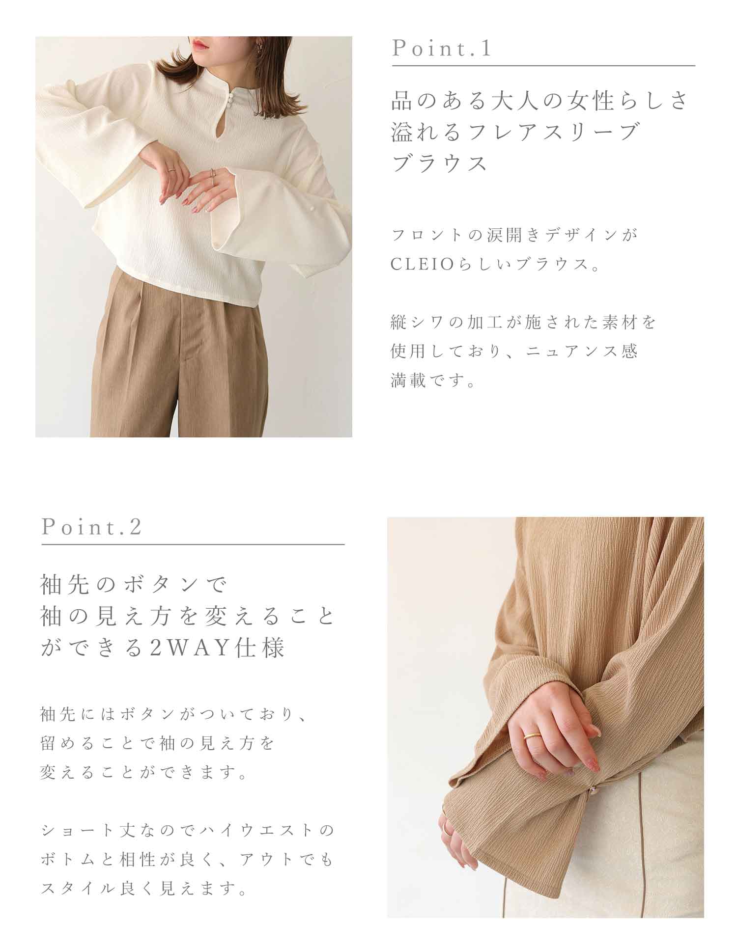 【C服袋対象】袖フレア 涙開き ブラウス トッ...の紹介画像2