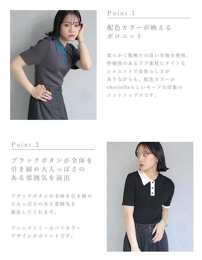 配色 ポロリブニット 半袖 ポロニット サマーニット サマーセーター リブニット ポ...