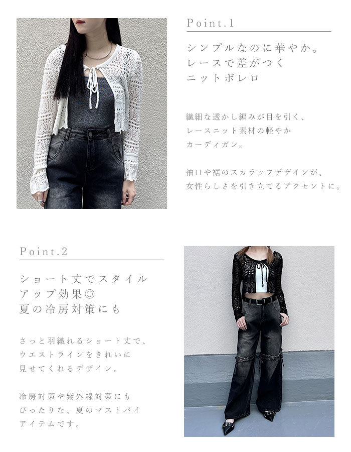 【24％OFF】透かし編み レース ニットボレロ カーディガン ボレロ カーデ 羽織 透かし編みニット サマーニット レディース 春 夏 秋 長袖 リボン スカラップ ショート丈 クルーネック 大人可愛い カジュアル フェミニン 冷房対策 hercloset-10002054 unit lab (旧 HER CLOSET) サンプル画像2