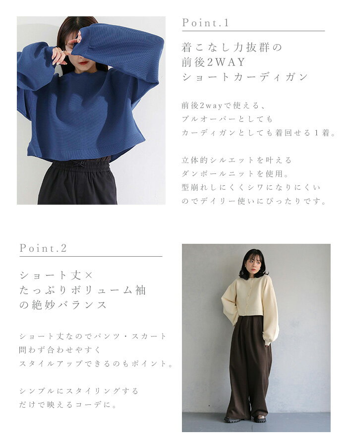 2WAY ショート丈 スウェットライクニット カーディガン ニット カーデ ダンボール...