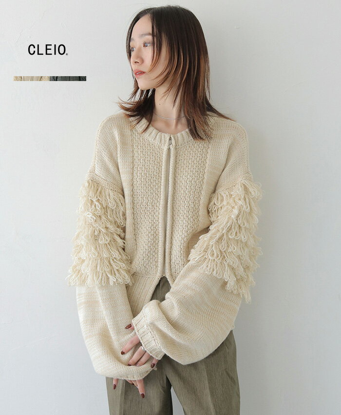 【42％OFF】前後2WAYループ編みカーディガン フリンジ2WAY レディース 秋冬 フロントジップ フレンチスリーブ ノースリーブ スリット おしゃれ シンプル きれいめ 上品 大人可愛い 大人カジュアル フェミニン 淡色