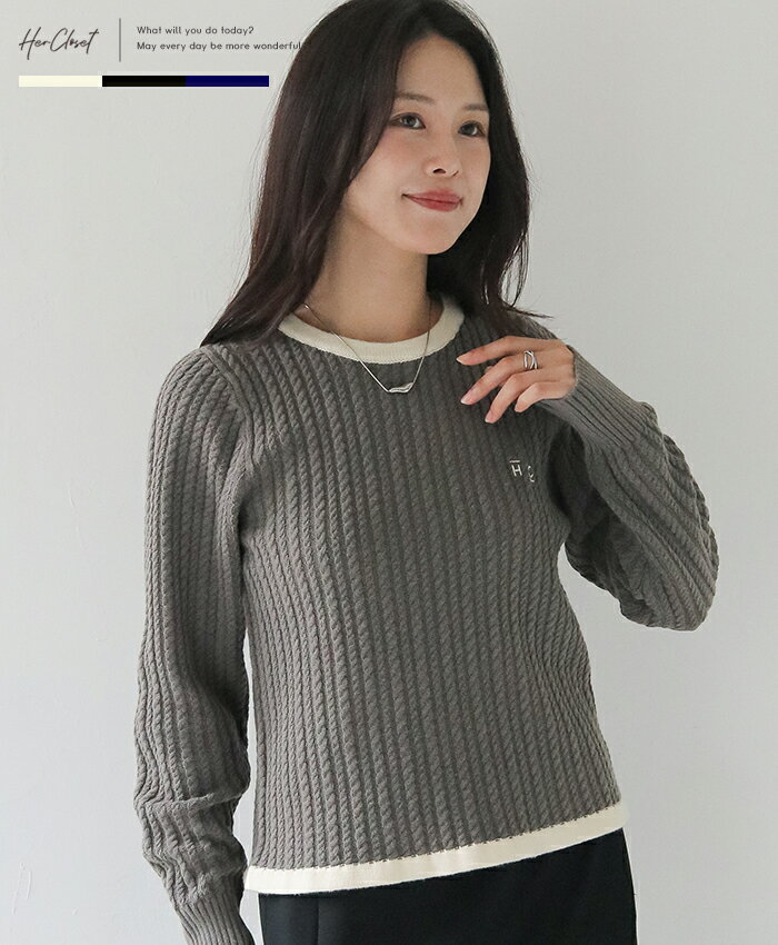 【マラソンSALE35％OFF】【HERCLOSET】バイカラーケーブルニット セーター レディース ゆったり おしゃれ 秋冬 ロゴ 通勤 あったか 体型カバー ゆったり シンプル トレンド 新作 40代 30代50代 きれいめ カジュアル ファッション