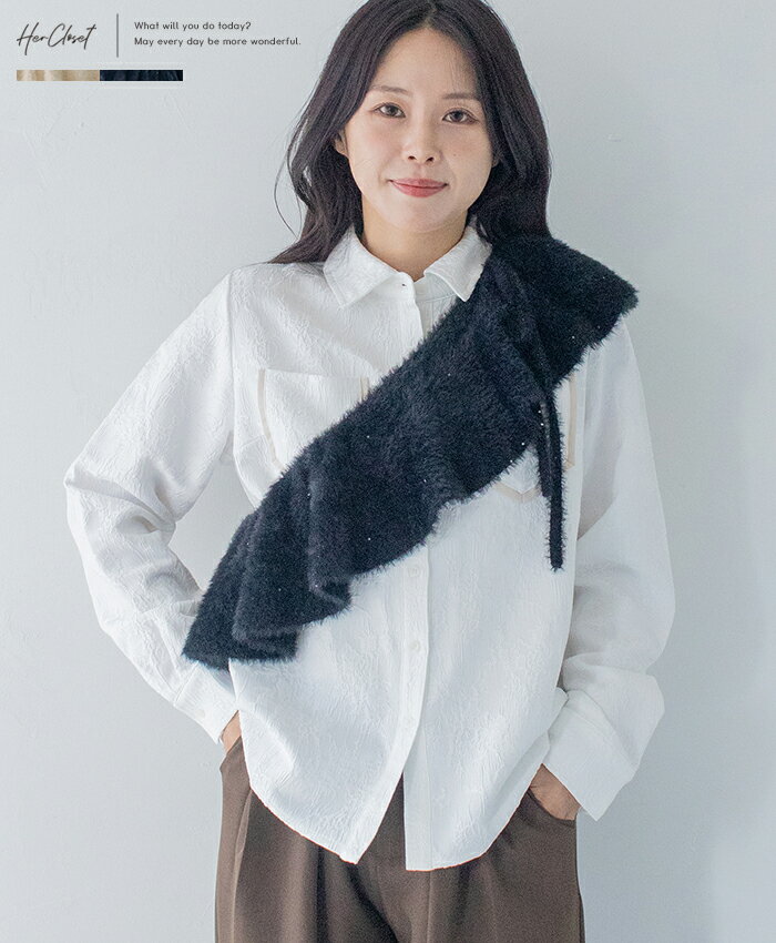 【22％OFF】【HER CLOSET】WEB限定　マルチウェイラメシャギーフリル/付け襟 カラー フリル マルチウェイフリル オケージョン フェミニン きれいめ