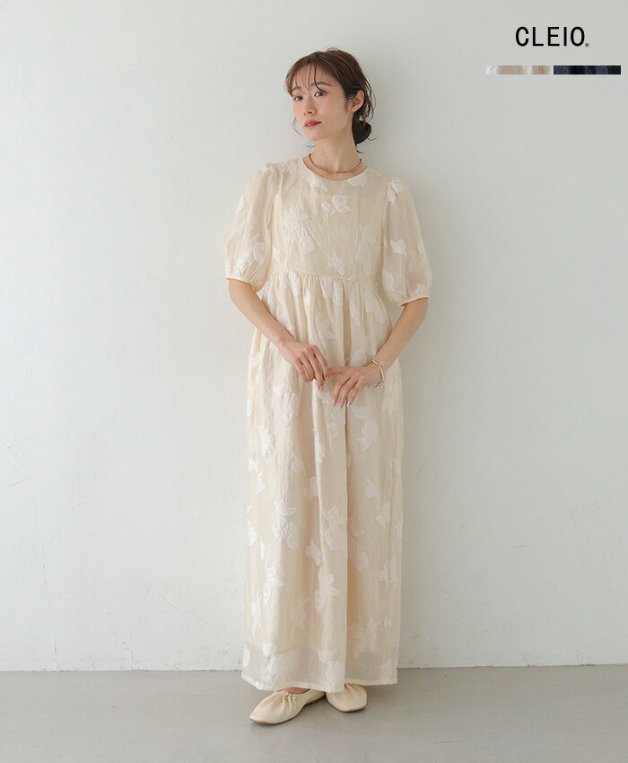 チューリップジャガードワンピース レディース 半袖 春夏 フレアスリーブ きれいめ シンプル 大人 大人可愛い フェミニン オケージョン 入学式 卒業式 卒園式 入園式 結婚式 二次会 お呼ばれ フォーマル
