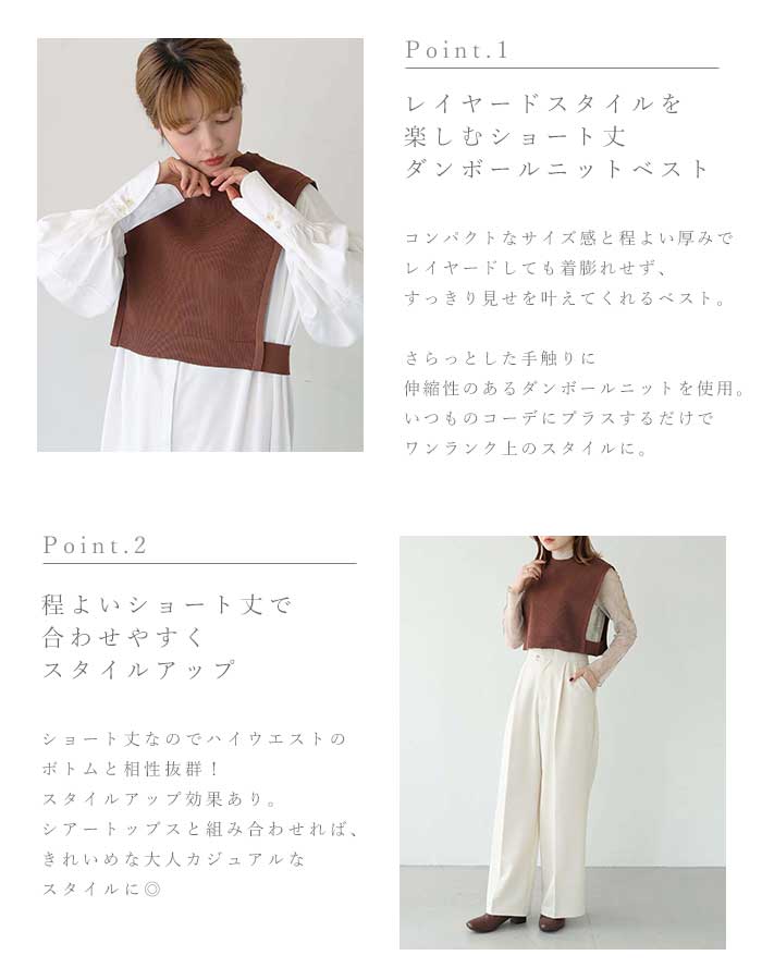 【61%OFF!】ダンボールニットベスト トップス ベスト ニットベスト ショートベスト つけえり レディース 秋冬 春夏 オールシーズン スポンディッシュニット ショート丈 クルーネック 丸首 重ね着 レイヤード シンプル おしゃれ 大人カジュアル 大人可愛い