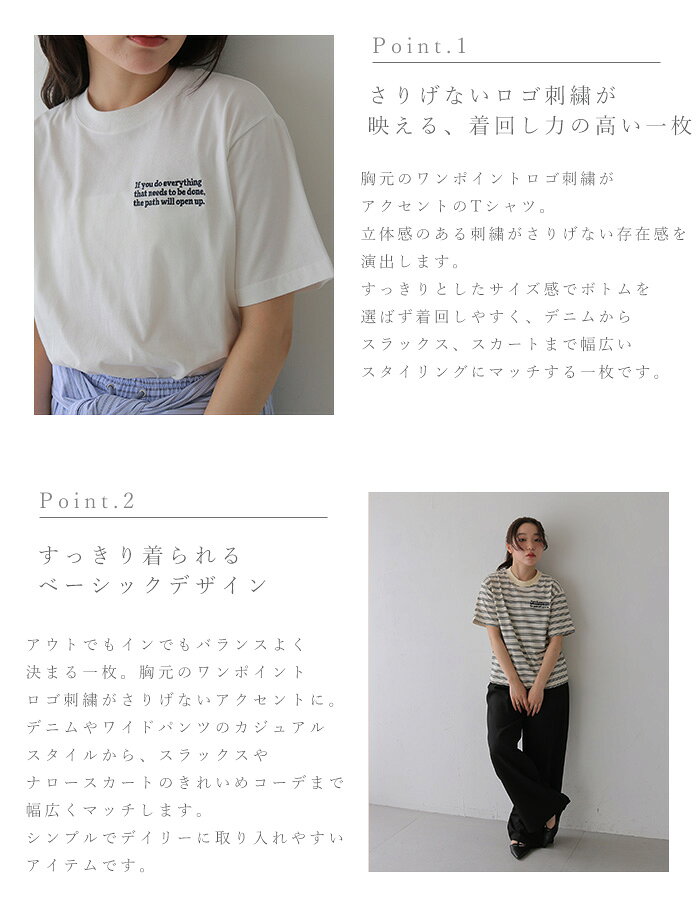ワンポイントロゴ刺繍Tシャツ 新作 2026SS Tシャツ ロゴTシャツ トップス カットソー ロゴT フォトT レディース 刺繍 ワンロゴ 夏 半袖 五分袖 クルーネック 丸首 おしゃれ シンプル 大人 大人カジュアル 大人可愛い きれいめ ゆったり 大きいサイズ 大きめ