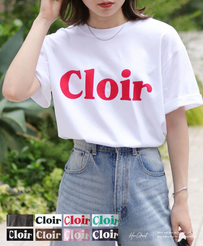 5.6オンス ユニセックス Cloir ロゴT tシャツ Tシャツ レディース 春 夏 半袖 クルーネック 丸首 おしゃれ シンプル ロゴ ゆったり 大きいサイズ ビッグロゴ 大きめロゴ 大人カジュアル 大人可愛い 綿100 コットン ユニセックス 華やか