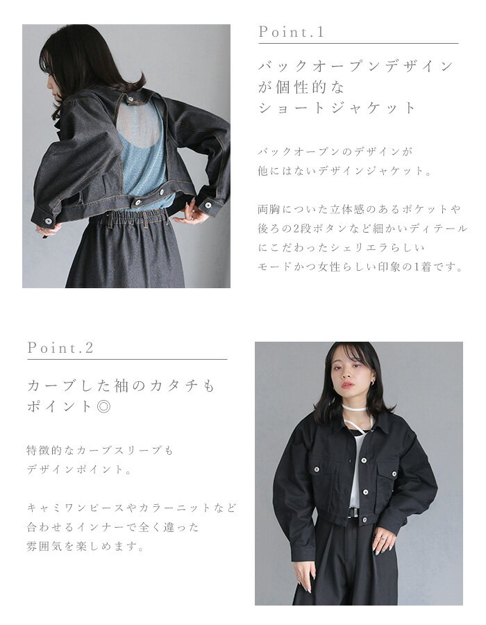 【在庫限り】バックオープン ショートジャケット...の紹介画像2