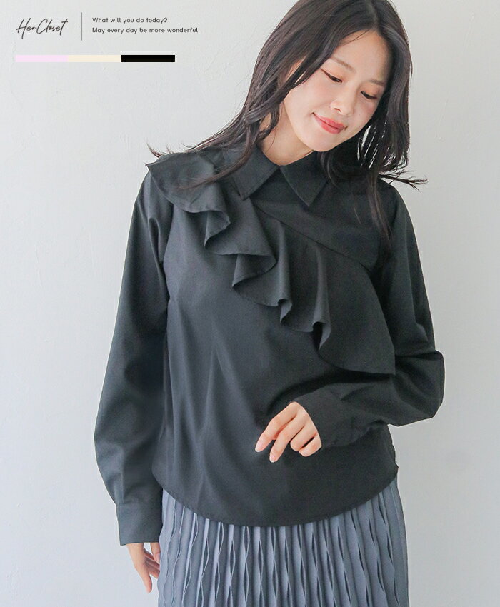 ＜34％OFF＞【HERCLOSET】フリルシャツブラウス 大人フェミニン オフィスカジュアル 秋冬新作 シャツ 長袖 トップス 秋 ブラウス お出かけ キレカジ 美シルエット 体型カバー しわにならない らくちん 高見え