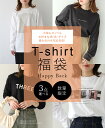 【デザインが選べるTシャツ/ロンT福袋】チケット 2023 3点 3アイテム レディース トップス カットソー Tシャツ ロンT ロゴT フォトプリント ロゴロンT 長袖Tシャツ 半袖 クルーネック 丸首 ゆったり 大きいサイズ おしゃれ きれいめ カジュアル 大人可愛い シンプル 綿100