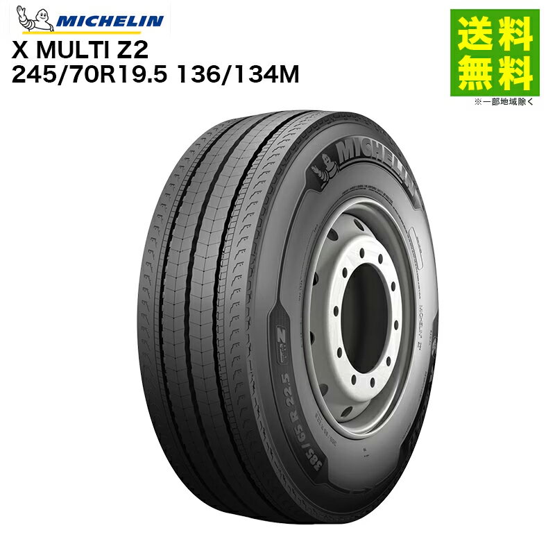 楽天市場】245／70 19.5（ブランドミシュラン）（タイヤ・ホイール｜車 