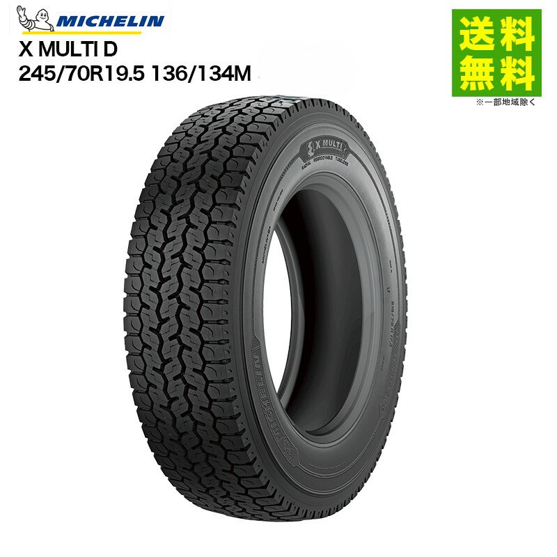 Rakuten - 245/70R19.5 136/134M X MULTI D ミシュラン MICHELIN ミックス溝