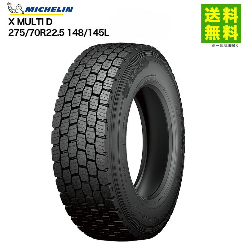 Rakuten - 275/70R22.5 148/145L X MULTI D ミシュラン MICHELIN ミックス(ブロック)溝