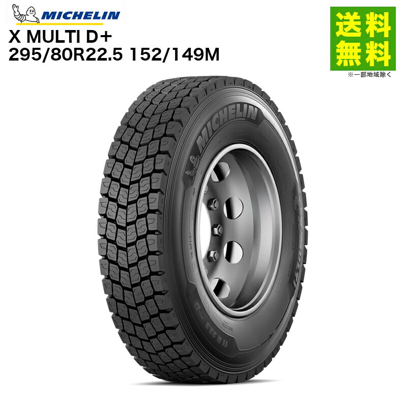 Rakuten - 295/80R22.5 152/149M X MULTI D＋ ミシュラン MICHELIN ミックス溝