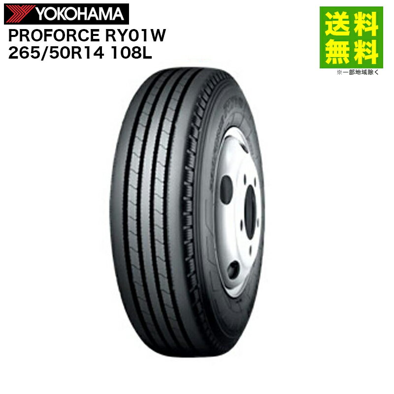 橫濱（Yokohama） - 【取付対象 送料無料】265/50R14 108L PROFORCE RY01W ヨコハマタイヤ YOKOHAMA タテ（リブ）溝 | ヨコハマ タイヤ トラック トラックタイヤ トラック用タイヤ 中型トラック リブタイヤ サマータイヤ サマー 夏タイヤ 夏用タイヤ 新品