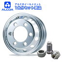 アルコア アルミホイールナットセット 16インチ×6.0(128) 6穴/222.25 JIS規格 260003 6枚 6穴ナット1台分