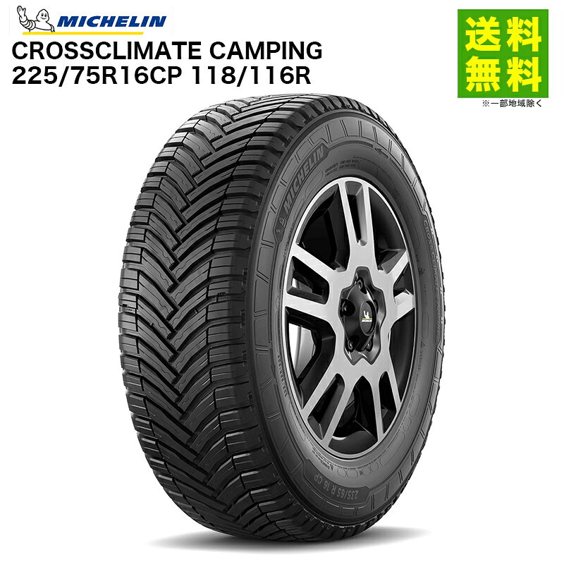 Rakuten - ※要納期確認【取付対象 送料無料】225/75R16CP 118/116R CROSSCLIMATE CAMPING クロスクライメイトキャンピング ミシュラン MICHELIN オールシーズンタイヤ キャンピングカー専用 　タイヤ トラック トラック用タイヤ キャンピングカー オールシーズン グリップ