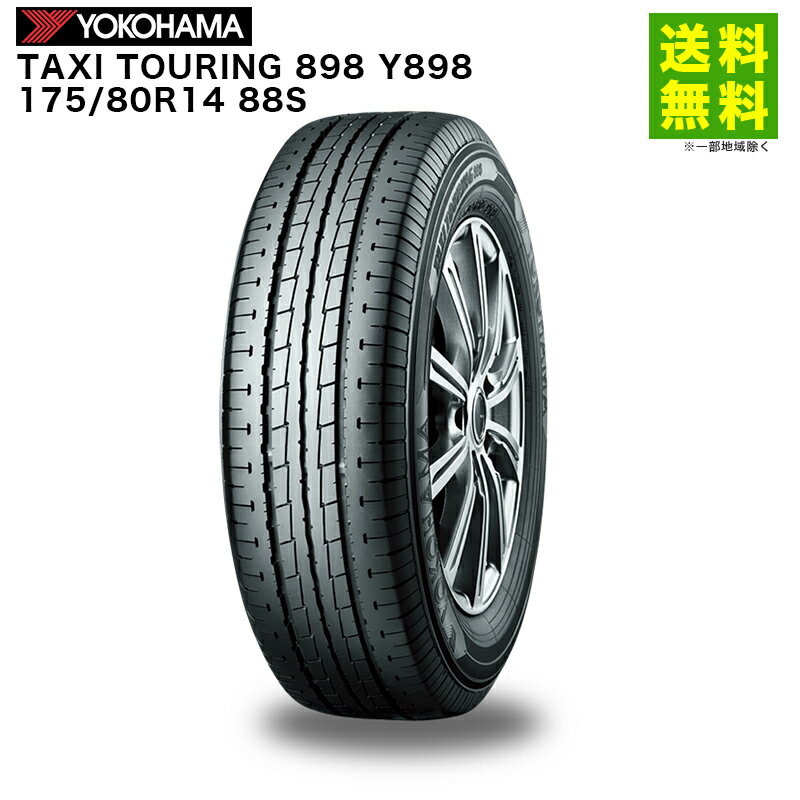 14 inches - 【取付対象 送料無料】175/80R14 88S TAXI TOURING 898 Y898 ヨコハマタイヤ YOKOHAMA タクシー専用 | ヨコハマ タイヤ タクシー タクシー用タイヤ タクシー用 商用車 商用車用タイヤ サマータイヤ サマー 夏タイヤ 夏用タイヤ 新品