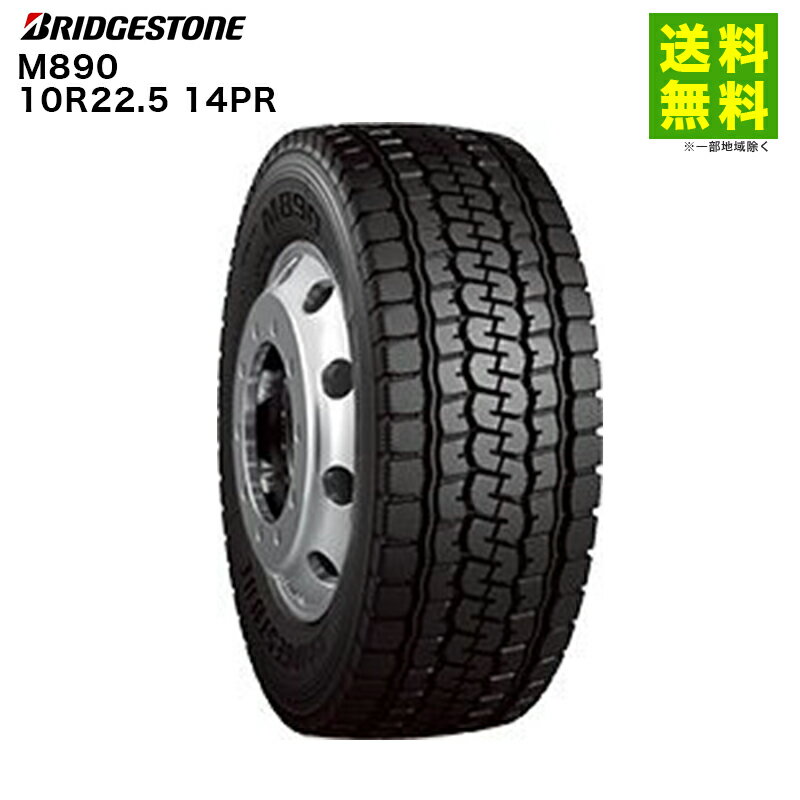 S-410【新品】ブリヂストン MIX890！11R22.5 14PR【2本再生 shonei-tire_e5744