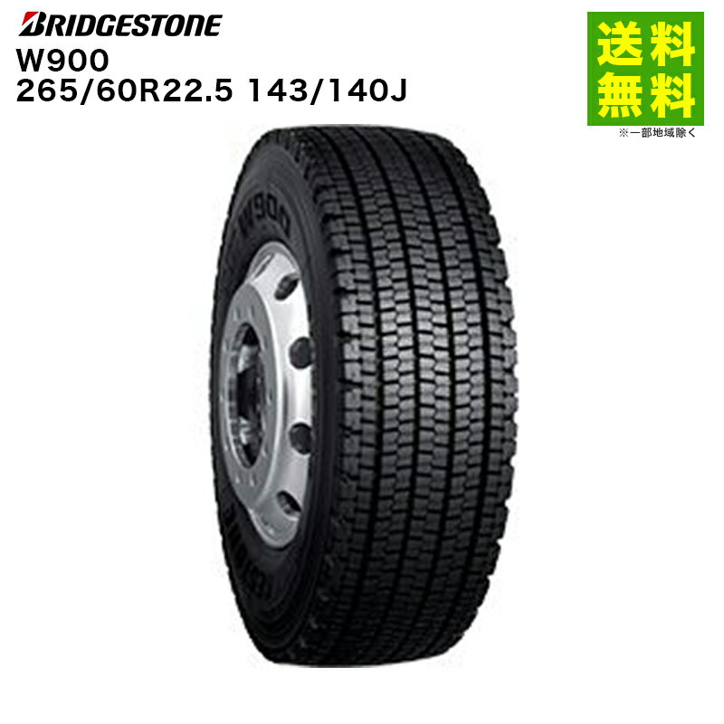 【取付対象 送料無料】265/60R22.5 143/140J W900 ブリヂストン BRIDGESTONE スタッドレスタイヤ | ブリジストン タイヤ トラック トラック用タイヤ 中型トラック 大型トラック スタッドレス スノータイヤ 冬タイヤ 雪 雪道 凍結 氷上