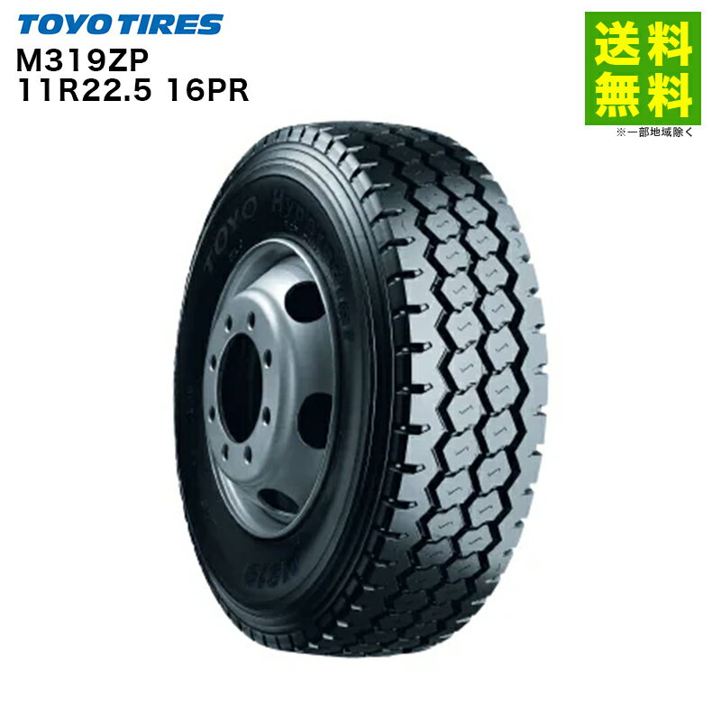 【取付対象 送料無料】11R22.5 16PR M319ZP トーヨータイヤ TOYO リブラグ溝 ダンプ用 舗装路 | トーヨー タイヤ トラック トラックタイヤ トラック用タイヤ 大型トラック ダンプ ダンプトラック リブラグタイヤ グリップ ウェット