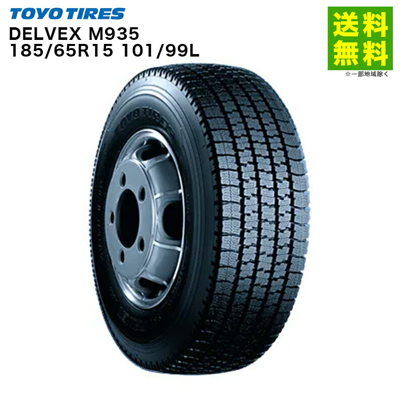 Rakuten - 【取付対象 送料無料】185/65R15 101/99L DELVEX M935 トーヨータイヤ TOYOTIRES スタッドレスタイヤ | トーヨー タイヤ トラック トラック用タイヤ 中型トラック ライトトラック バス スタッドレス スノータイヤ 冬タイヤ 雪 凍結 新品