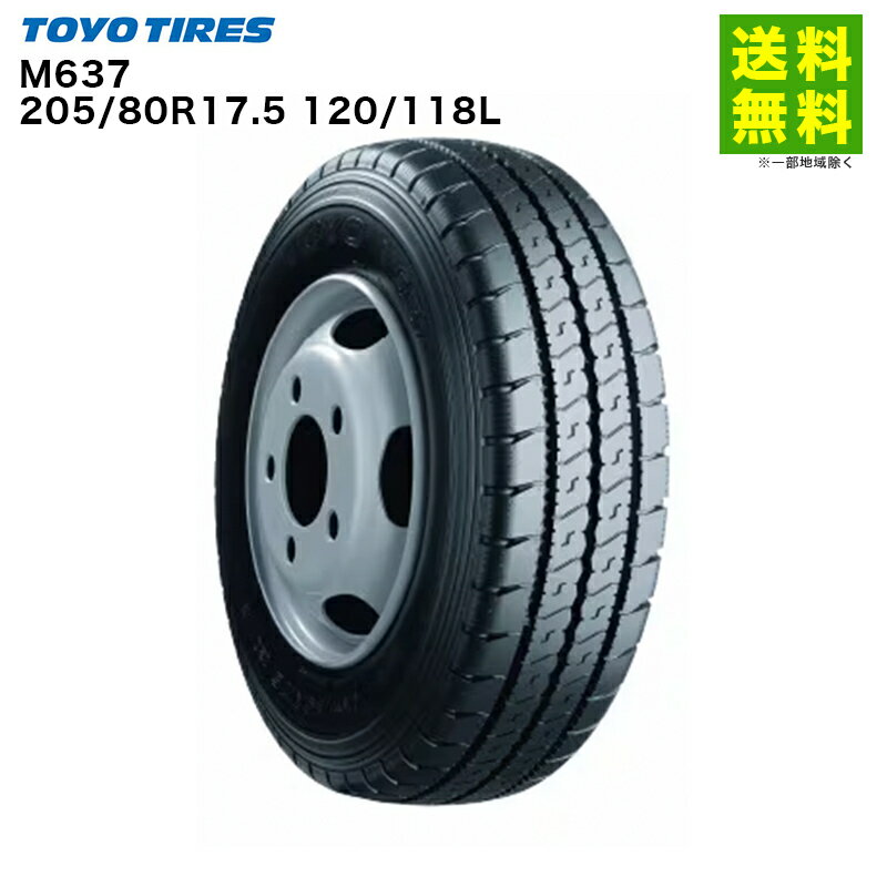 Rakuten - 【取付対象 送料無料】205/80R17.5 120/118L M637 トーヨータイヤ TOYO ミックス(ブロック)溝 コミュニティバス専用 | トーヨー タイヤ トラック トラック用タイヤ 大型トラック バス バス用タイヤ オールシーズンタイヤ グリップ 新品