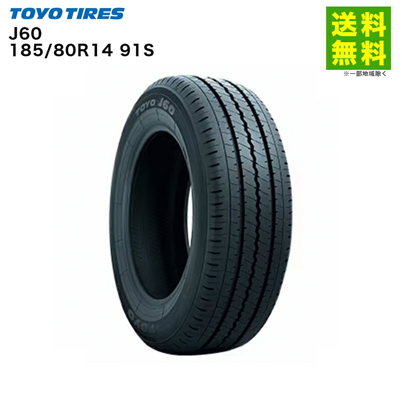 Rakuten - 【取付対象 送料無料】185/80R14 91S J60 トーヨータイヤ TOYOTIRES サマータイヤ タクシー用 | トーヨー タイヤ 車タイヤ タクシー タクシー用タイヤ タクシータイヤ タクシー専用 商用車 商用車用タイヤ サマー 夏タイヤ 夏用タイヤ