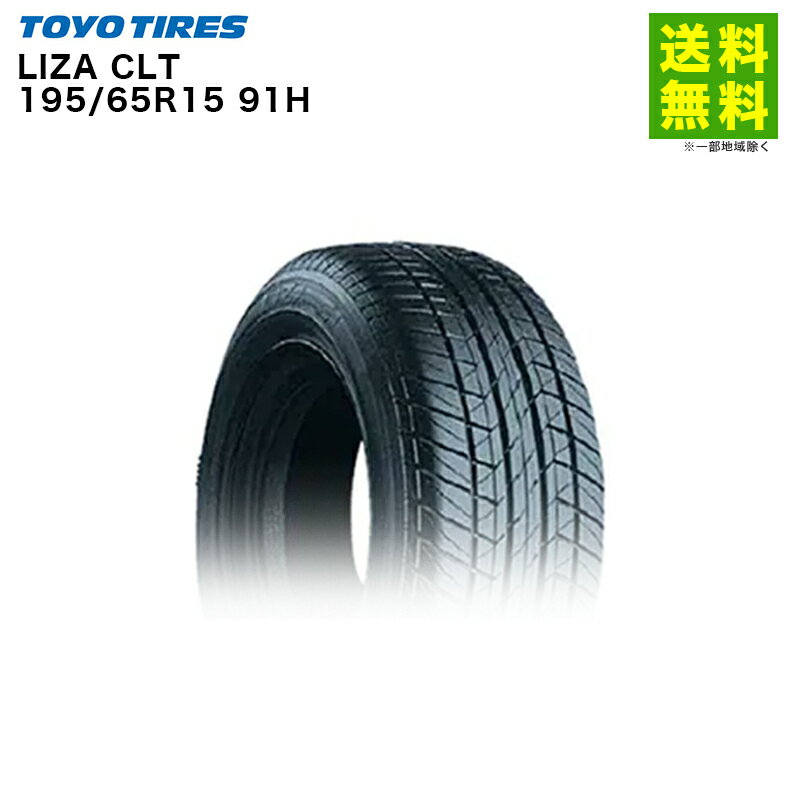 楽天市場】195/65r15 タクシーの通販