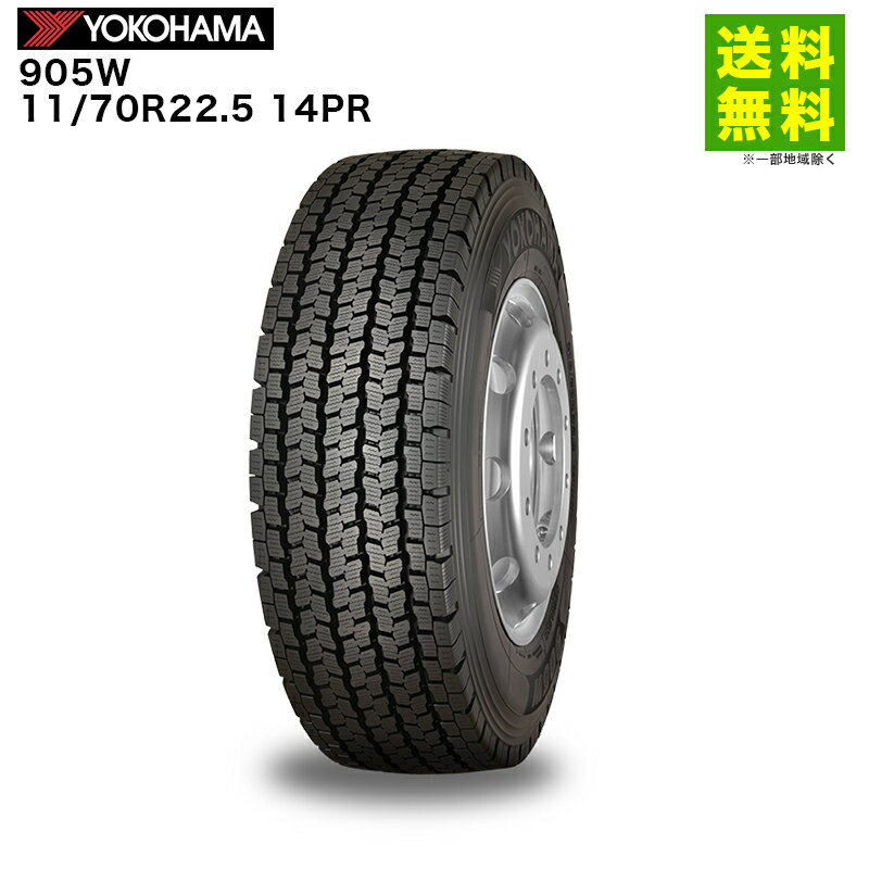 Rakuten - 【取付対象 送料無料】11/70R22.5 14PR 905W ヨコハマタイヤ YOKOHAMA スタッドレスタイヤ | ヨコハマ タイヤ トラック トラック用タイヤ 大型トラック トレーラー ダンプ スタッドレス スノータイヤ 冬タイヤ 雪 雪道 凍結 グリップ